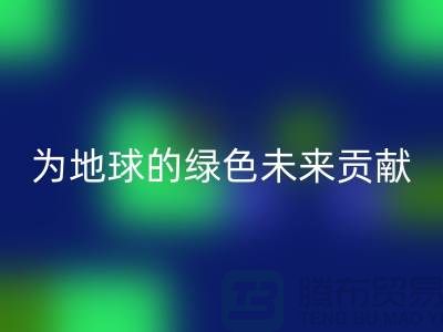 普白鵝絨回收：為地球的綠色未來貢獻一份力量-上海羽絨回收