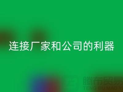棉紗網絡交易平臺，連接廠家和公司的利器-廢舊棉紗回收工廠