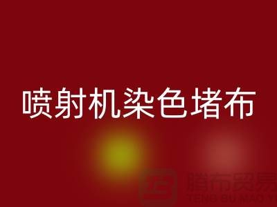 噴射機染色堵布如何解決-大量回收染料價格-長期回收染料廠家