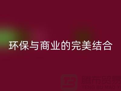 庫存布料收購回收：環保與商業的完美結合-上海庫存面料回收