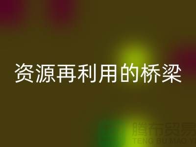 # 尼龍塑料顆粒回收，環保與資源再利用的橋梁