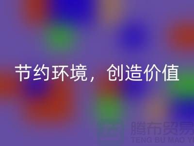 《節約環境，創造價值：廢布邊角料回收公司的可持續發展之道》