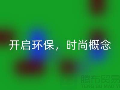 上海服裝回收公司：重塑時尚概念，開啟環(huán)保新時代！