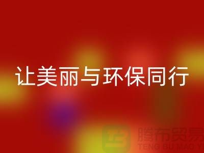 # 騰布二手化妝品回收：讓美麗與環保同行