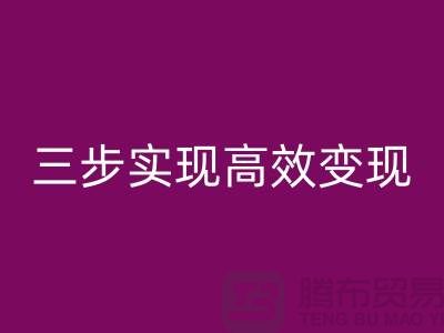 **順德二手設備回收公司：服務流程：三步實現(xiàn)高效變現(xiàn)**  