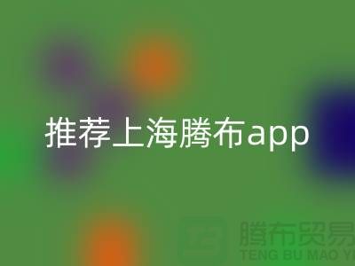 香水回收平臺有哪些品牌公司？推薦上海騰布app