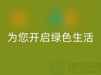 鎮江家紡布料回收市場，為您開啟綠色生活！