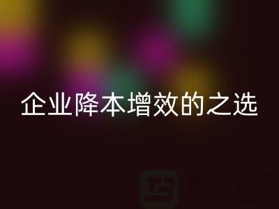 杭州庫存服裝回收：企業降本增效的智慧之選