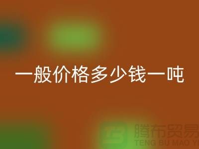 縫紉線庫(kù)存回收一般價(jià)格多少錢(qián)一噸？上海光頭庫(kù)存回收公司