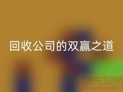 環保+時尚：二手化妝品回收公司的雙贏之道