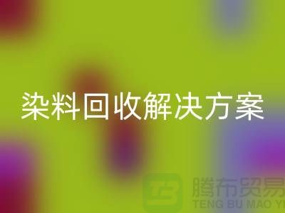 尋找?guī)齑嫒玖匣厥战鉀Q方案，為您創(chuàng)造價值