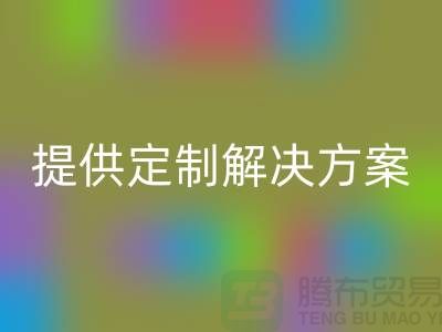 優(yōu)質(zhì)庫(kù)存染料回收公司，提供定制解決方案