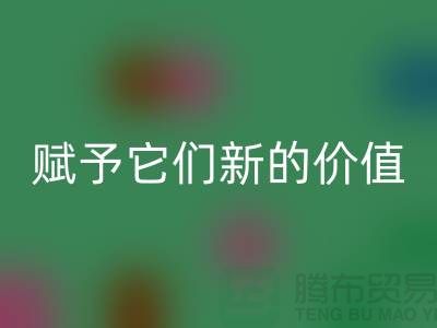 回收二手浴巾、庫存浴衣與酒店睡衣，賦予它們新的價值