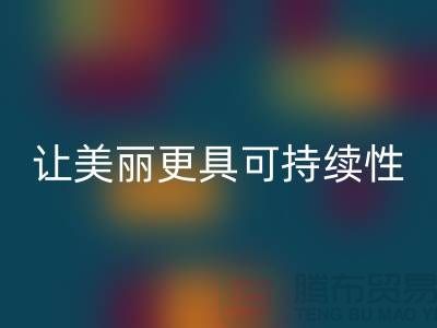 二手化妝品回收公司：讓你的美麗更具可持續(xù)性