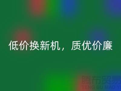 二手縫紉機回收：低價換新機，質(zhì)優(yōu)價廉