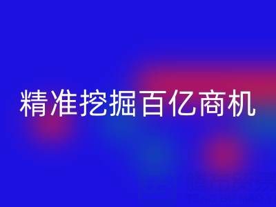 南通庫(kù)存面料回收：3大策略精準(zhǔn)挖掘百億商機(jī)