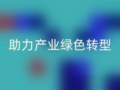 南通紡織品庫存回收：盤活閑置資源，助力產(chǎn)業(yè)綠色轉(zhuǎn)型