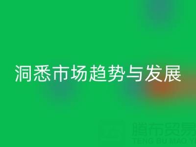 南通庫存布料回收行業(yè)：洞悉市場趨勢與未來發(fā)展