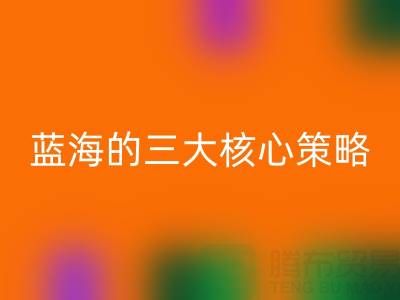 南通庫存布料回收市場：掘金藍(lán)海的三大核心策略