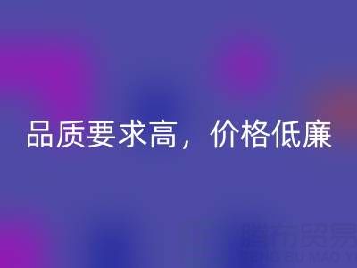 童裝清貨網(wǎng)，大量求購?fù)赓Q(mào)原單服裝尾貨庫存，品質(zhì)要求高，價格低廉