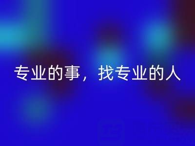 超市清貨處理，選擇專業清貨公司，專業的事，找專業的人