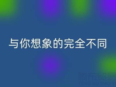 驚人發現＞＞＞真絲面料回收價格與你想象的完全不同
