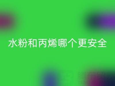 水粉顏料和丙烯顏料哪個更安全？浙江染料回收廠家深度解析