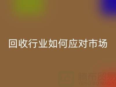 2023年抗氧劑1010價格走勢解析：浙江染料回收行業(yè)如何應(yīng)對市場波動？