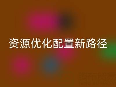 回收庫存鞋材：解鎖鞋業資源優化配置新路徑