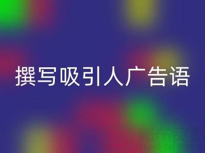 高效指南：尋找靠譜高價(jià)回收布料渠道與撰寫吸引人廣告語