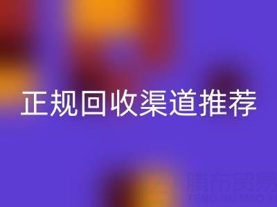 上海二手油漆回收價格一覽及正規回收渠道推薦