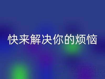 想找上海庫存真絲回收電話？快來解決你的煩惱
