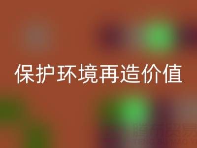 上海庫存真絲回收公司：公益回收，保護環境再造價值